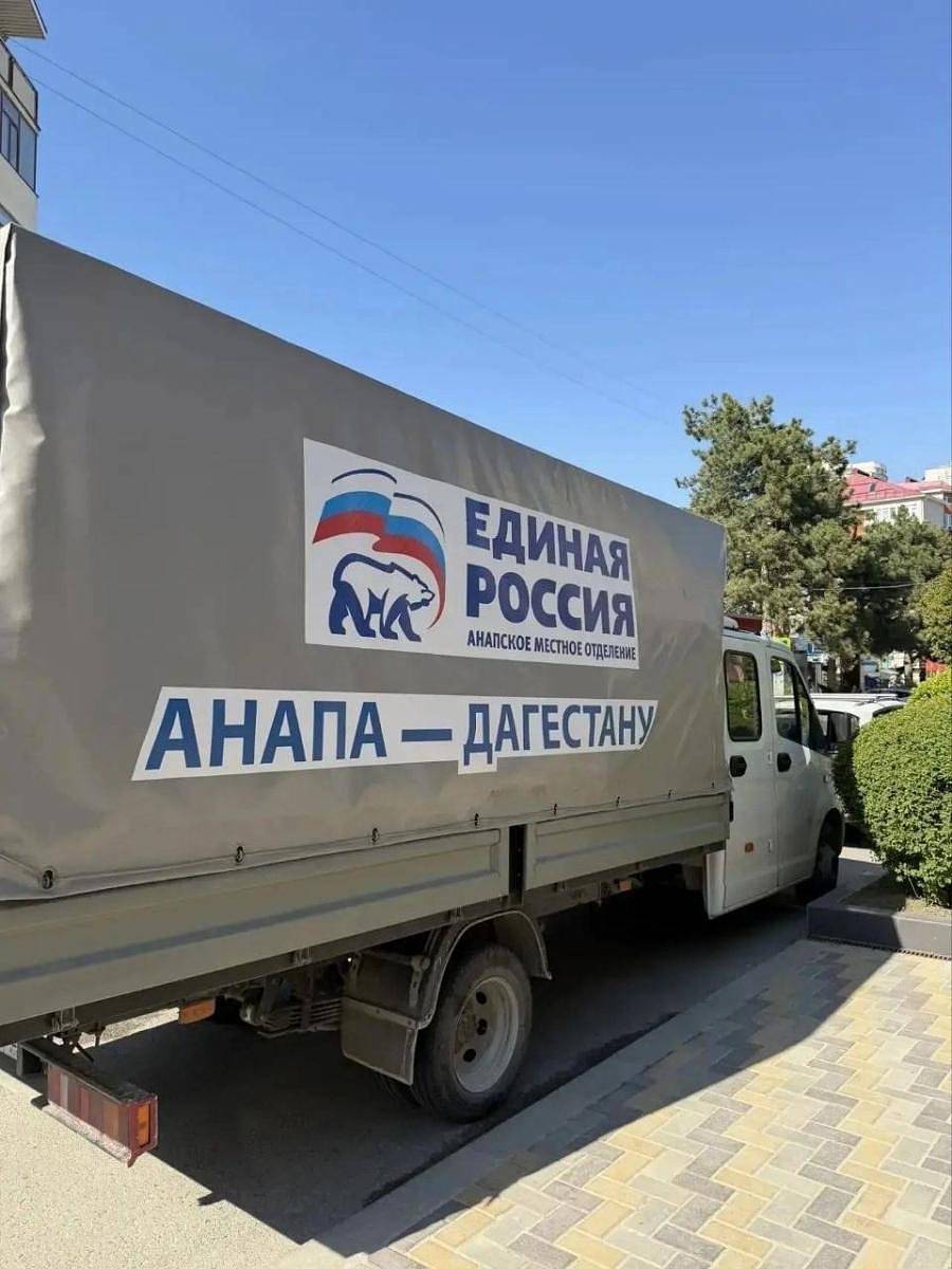 Анапское отделение политической партии «Единая Россия» доставило груз гуманитарной помощи в Республику Дагестан